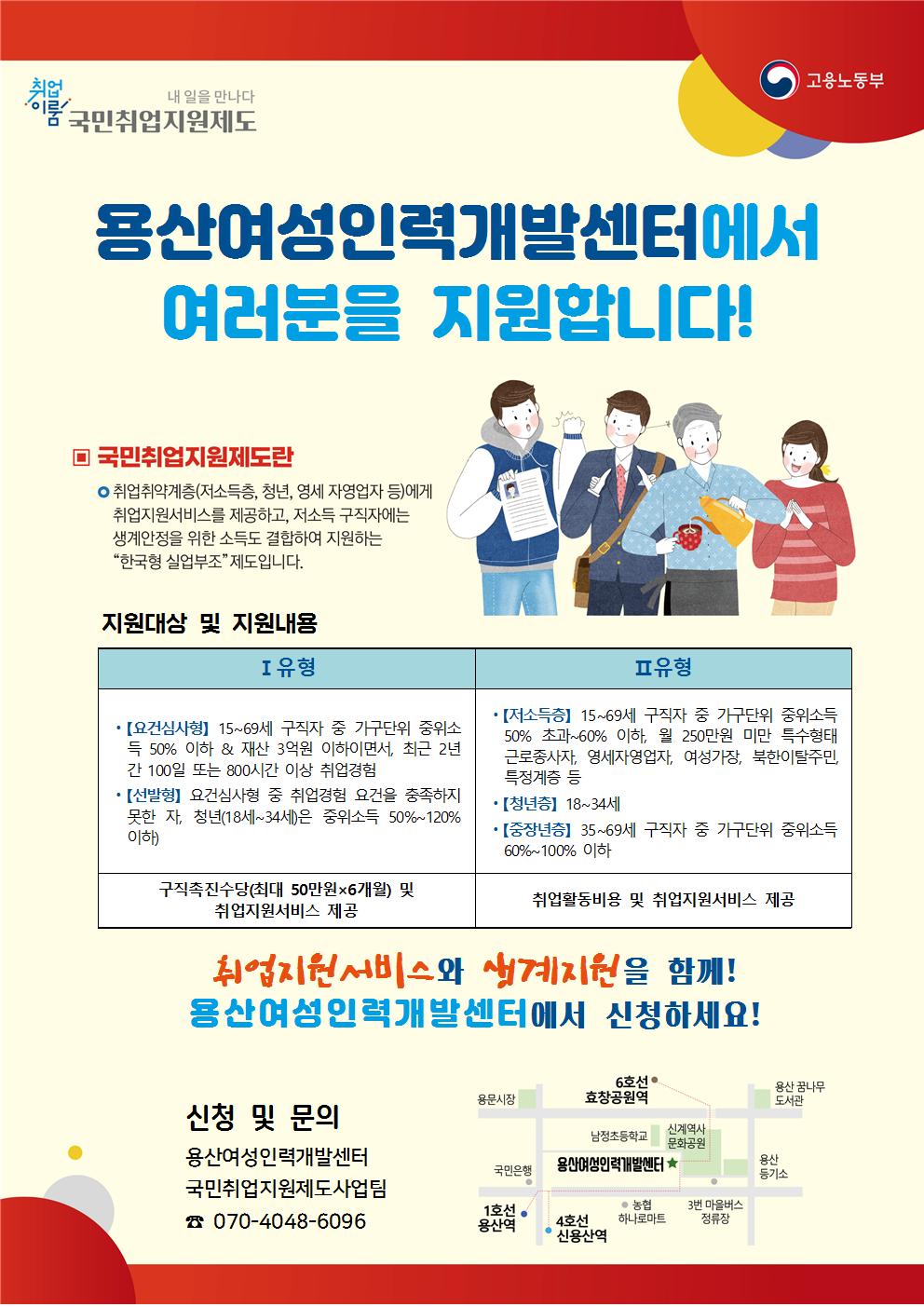 국민고용지원제도 신청조건과 방법에 대해 알아봤습니다. 2