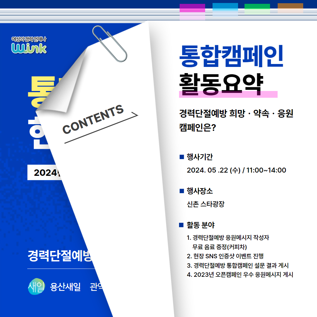 [카드뉴스] 통합캠페인  2.png