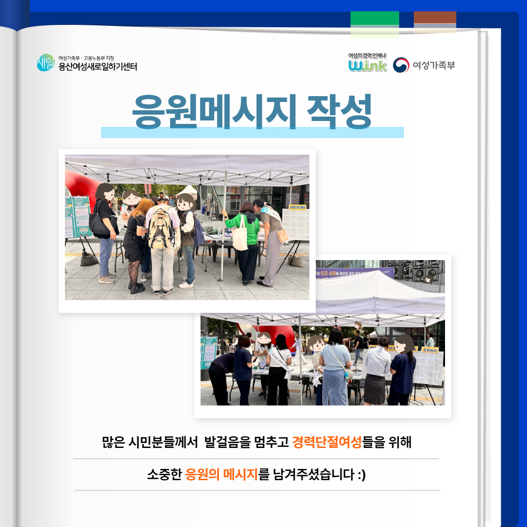 [카드뉴스] 통합캠페인  6.png