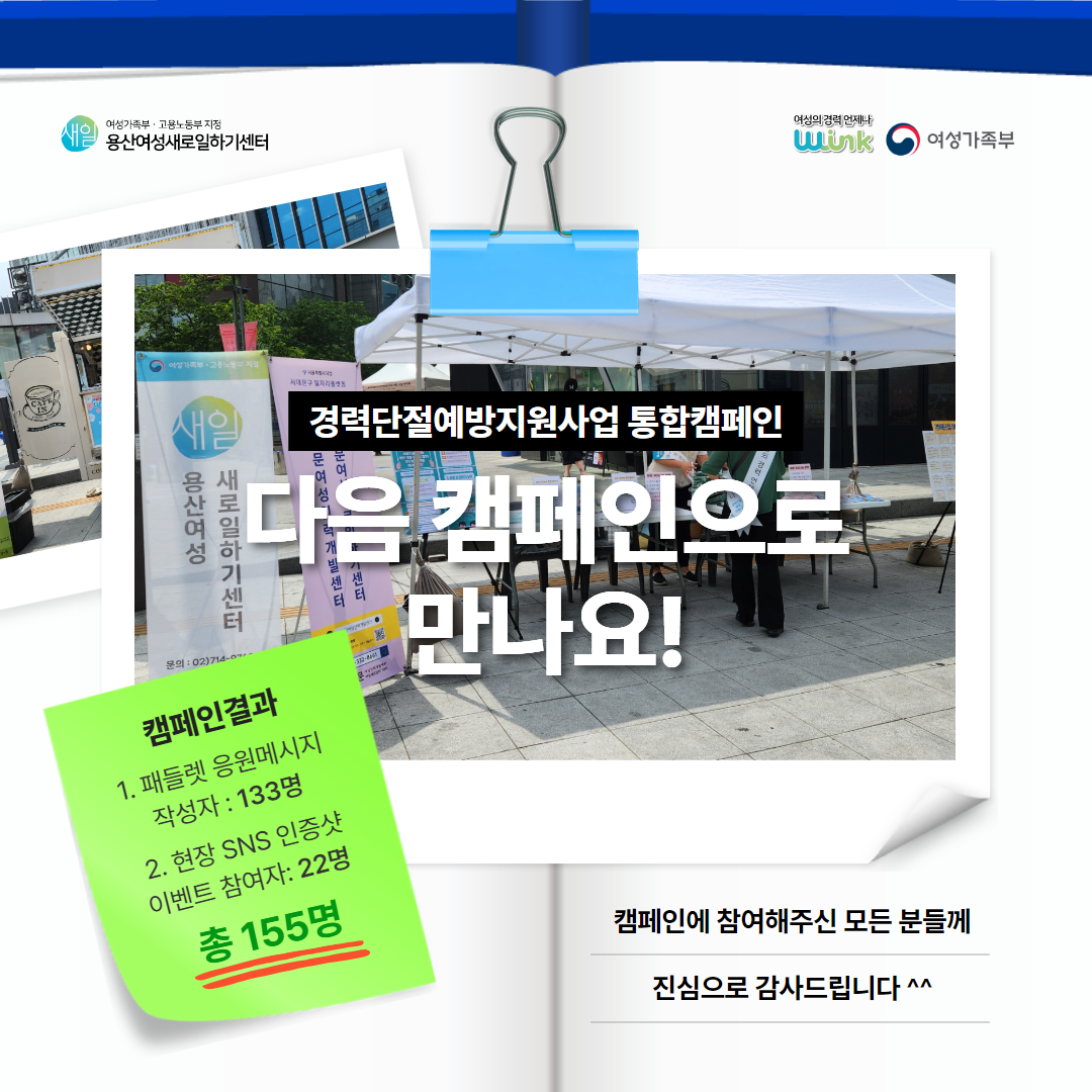 [카드뉴스] 통합캠페인  8.png