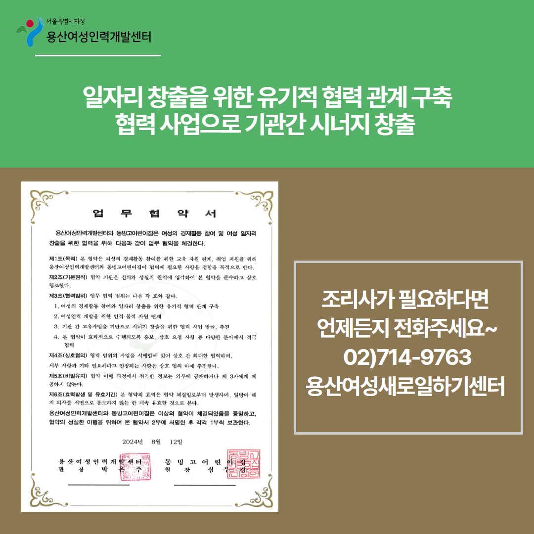 센터 소식_급식조리사  5.png