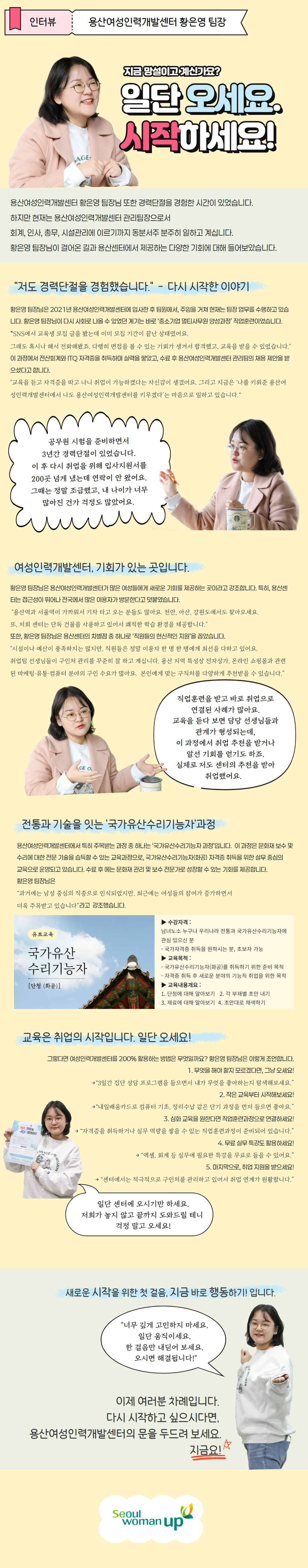 허스토리(4월호) (2)