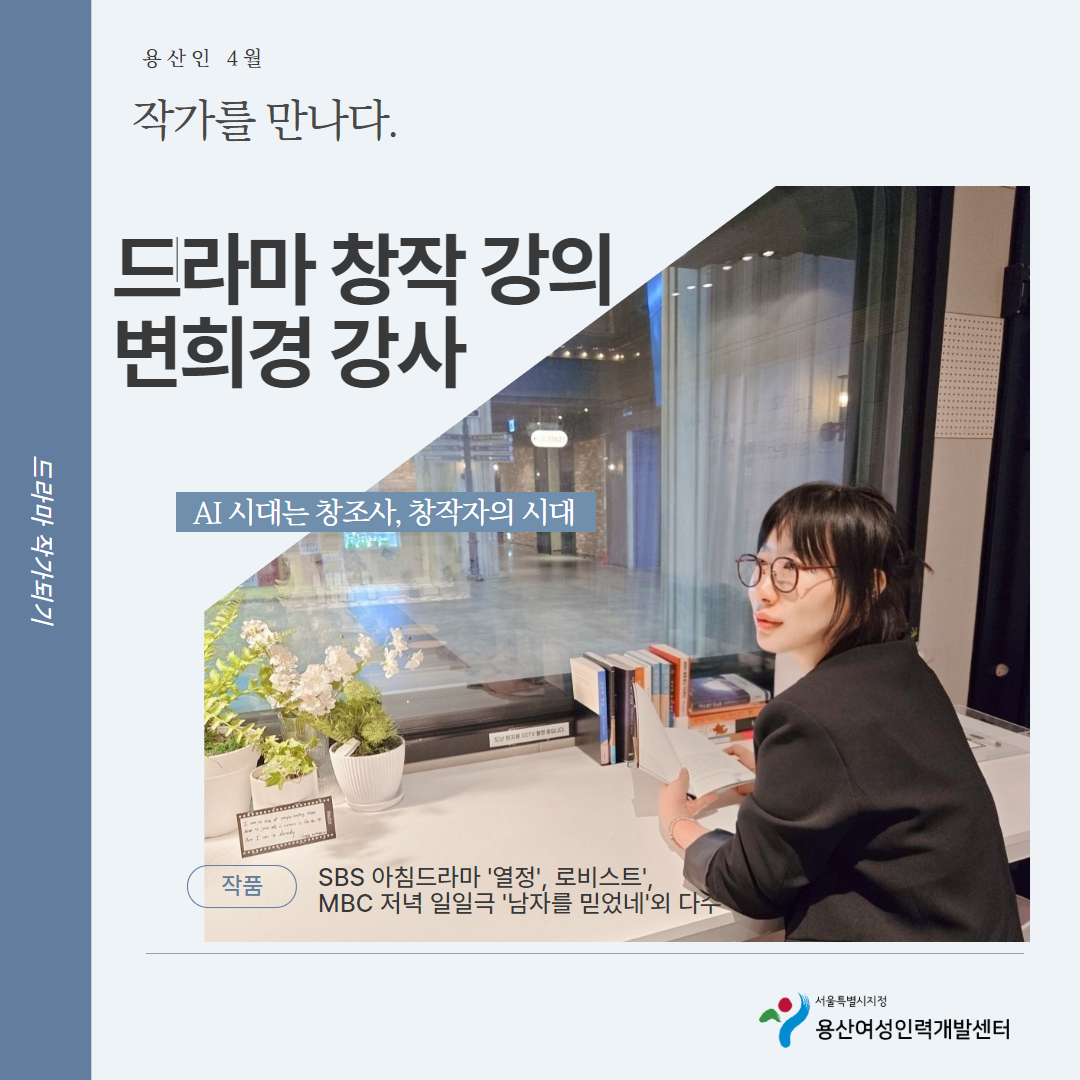 드라마작가 1