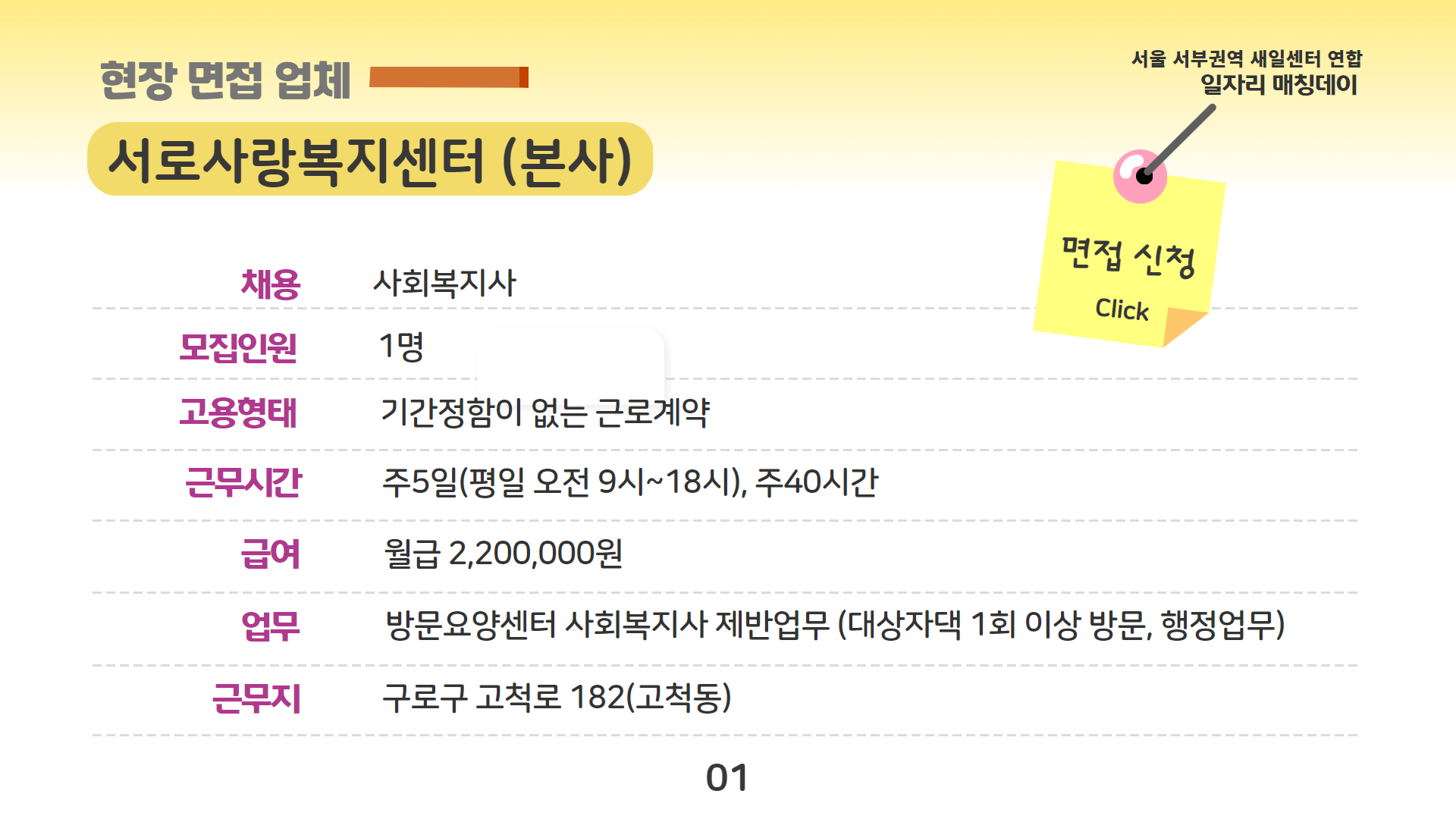 중부새일_서로사랑복지센터