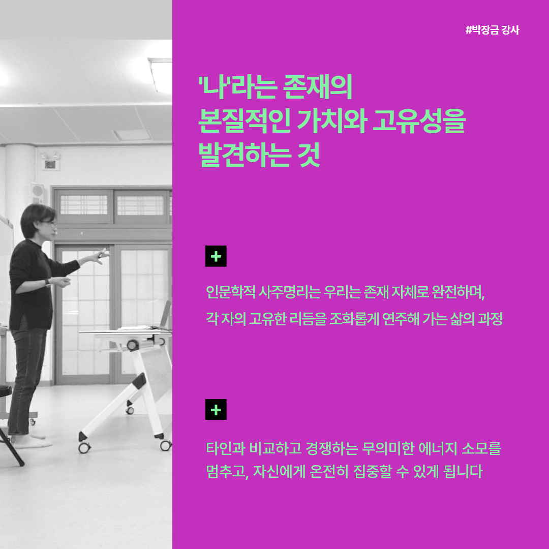 [블로그용] 용산인 1탄_박장금 4