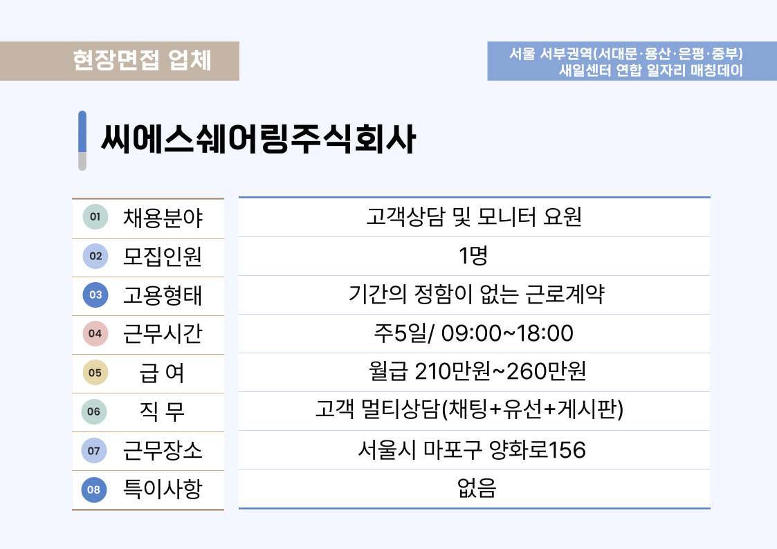 씨에스쉐어링주식회사