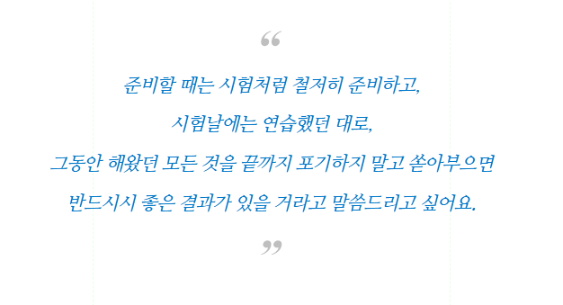 20251024_국가유산수리기능자 단청 합격자 인터뷰