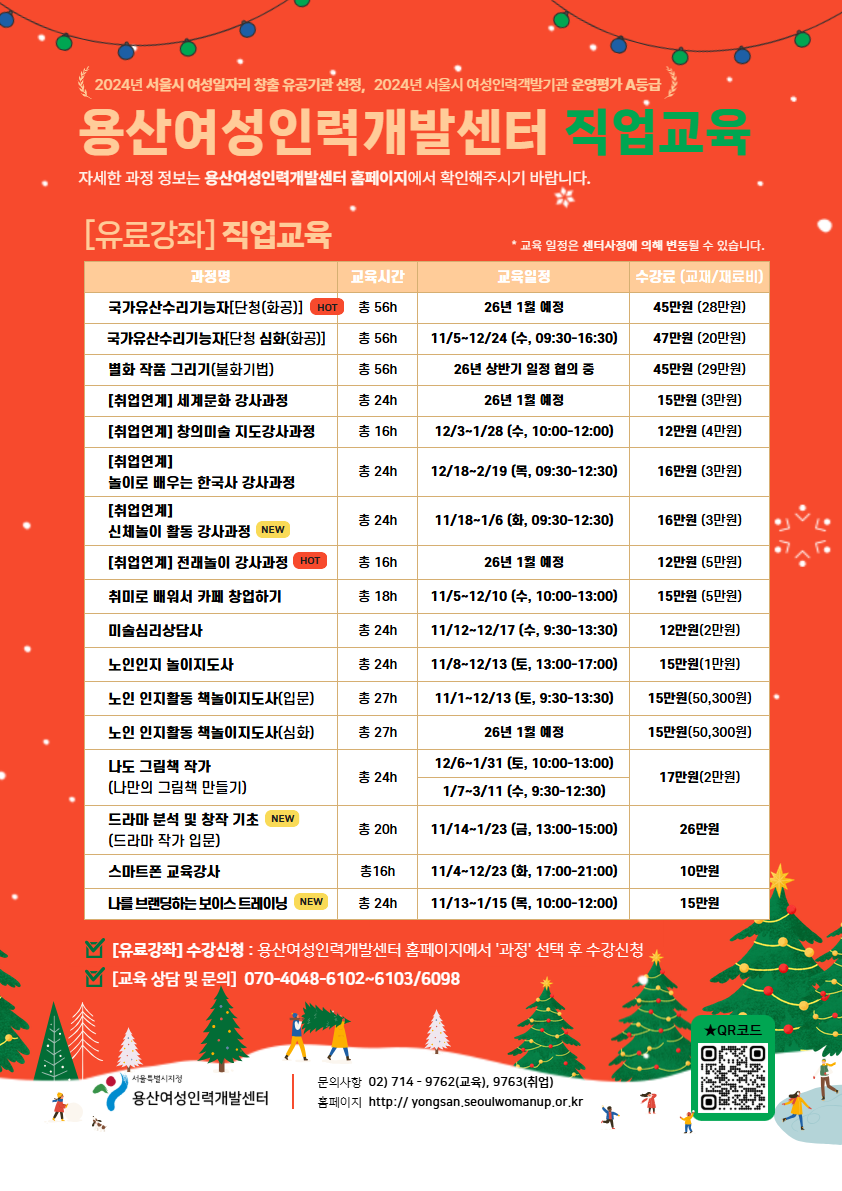 [인쇄] [25-12-1] ★전단지 1