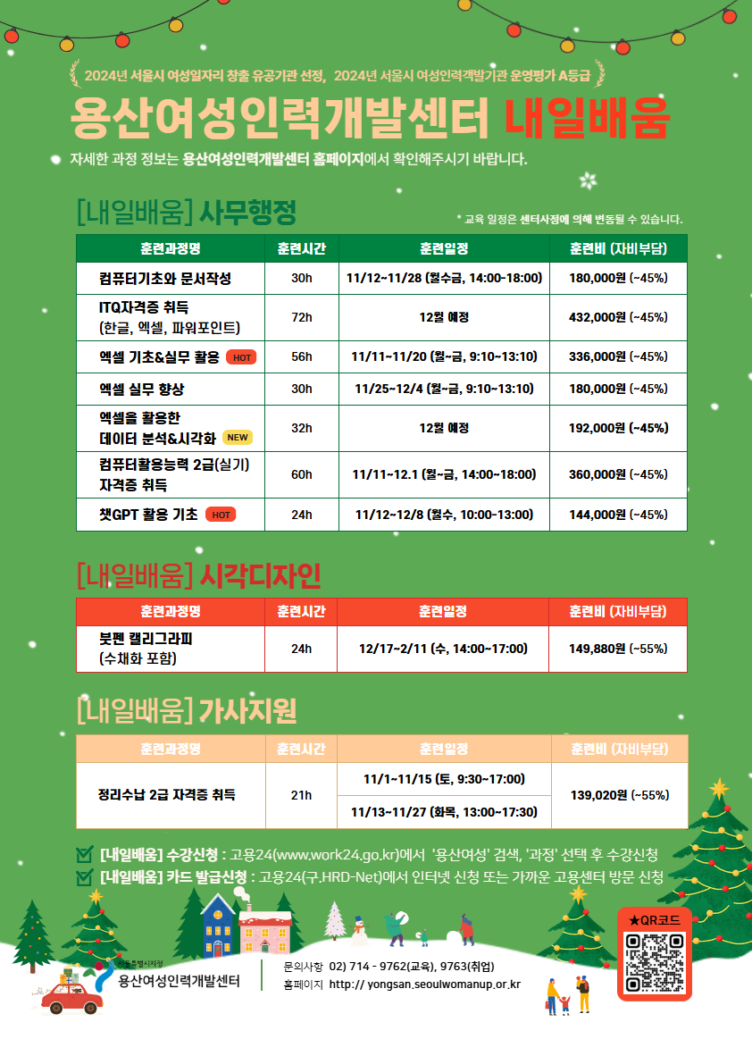 [인쇄] [25-12-1] ★전단지 2