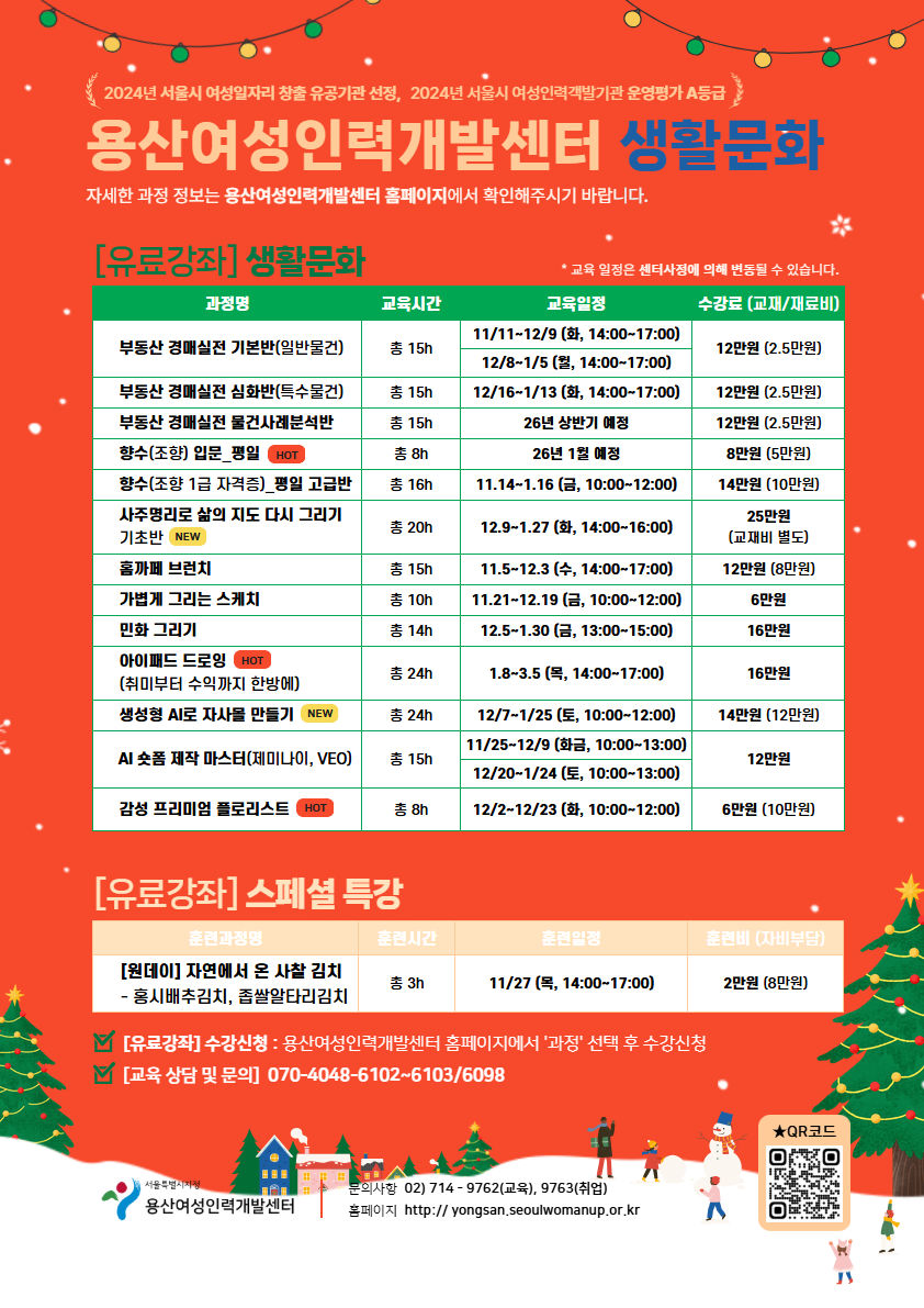 [인쇄] [25-12-1] ★전단지 3