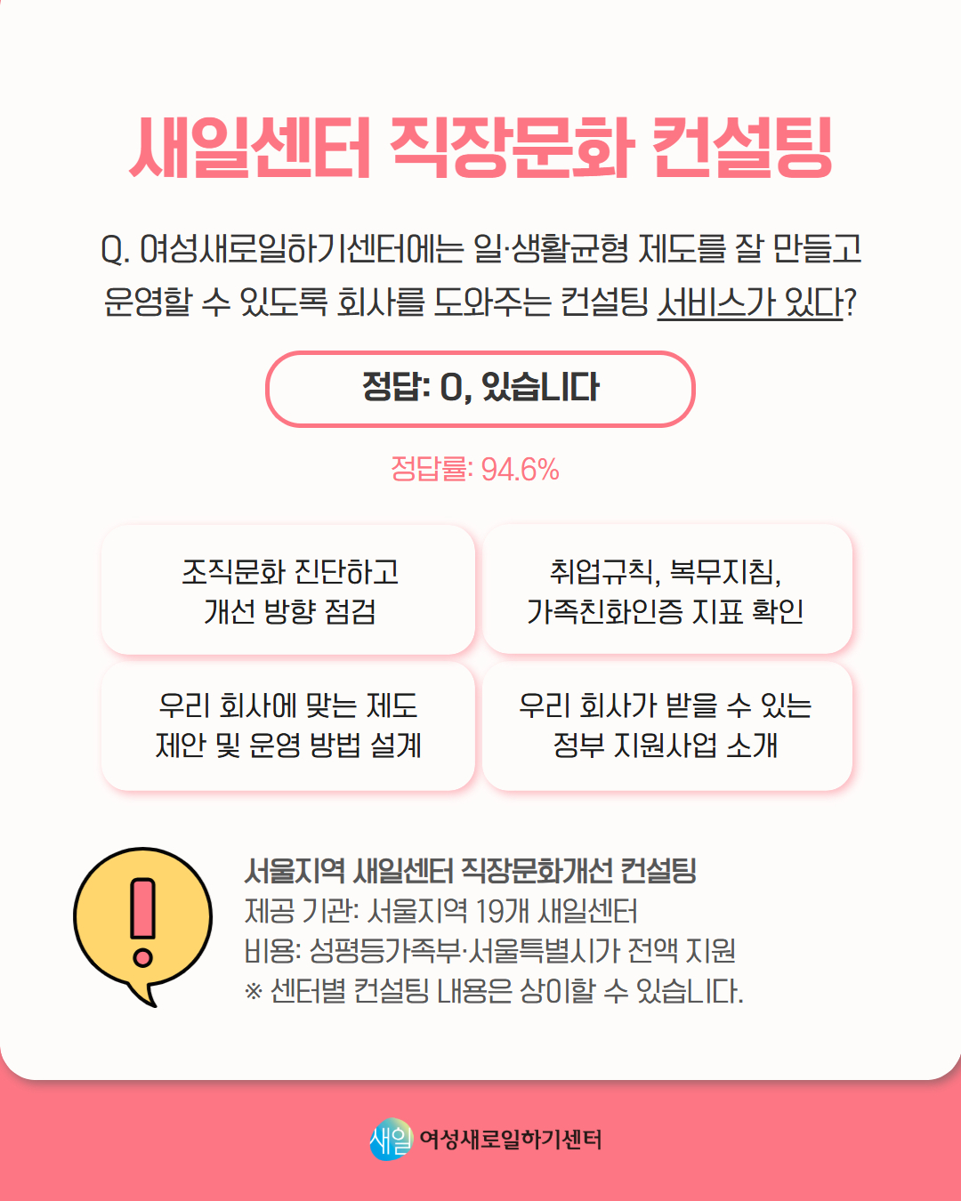 결과_2026 W-ink 캠페인 7.jpg