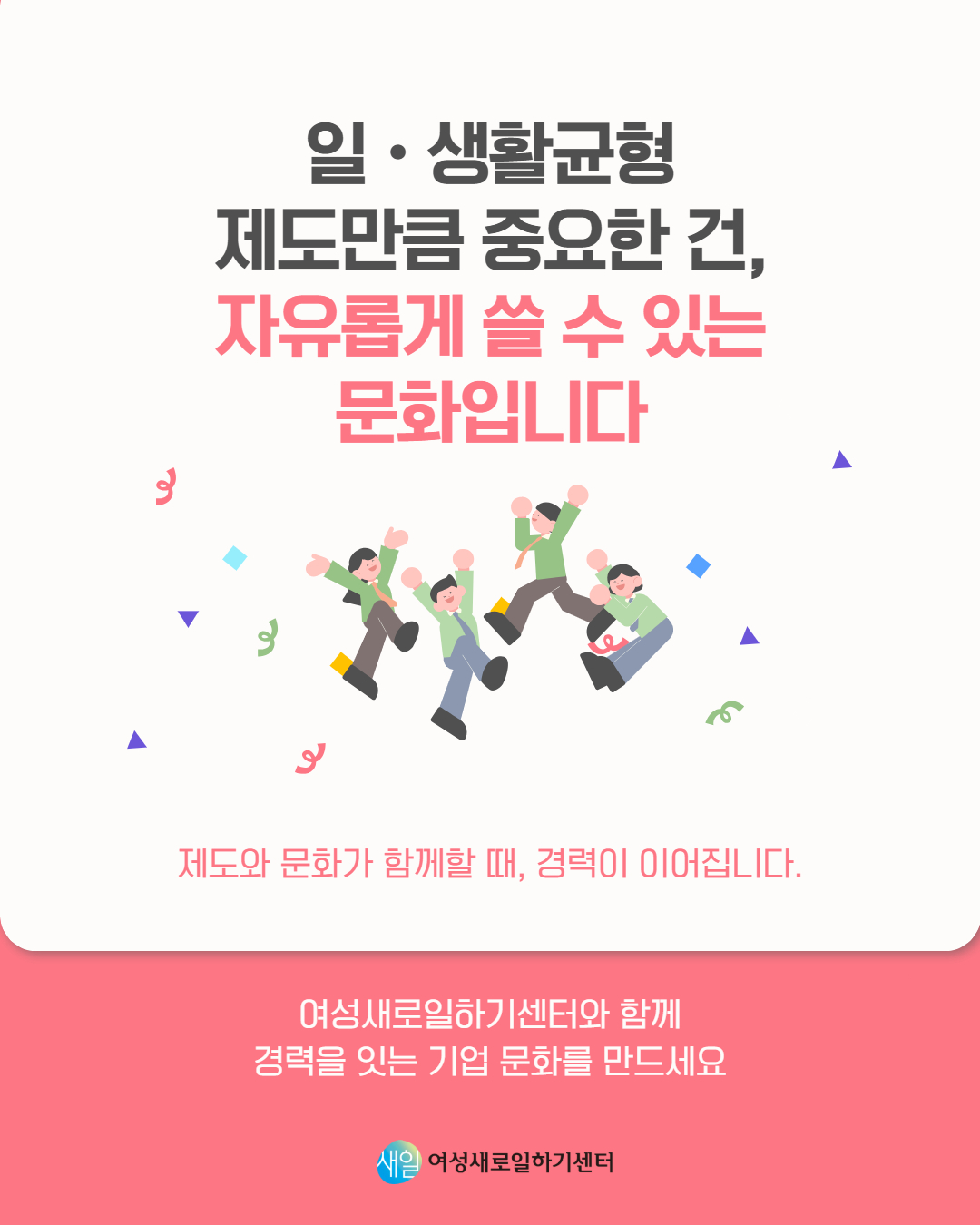 결과_2026 W-ink 캠페인 9.jpg