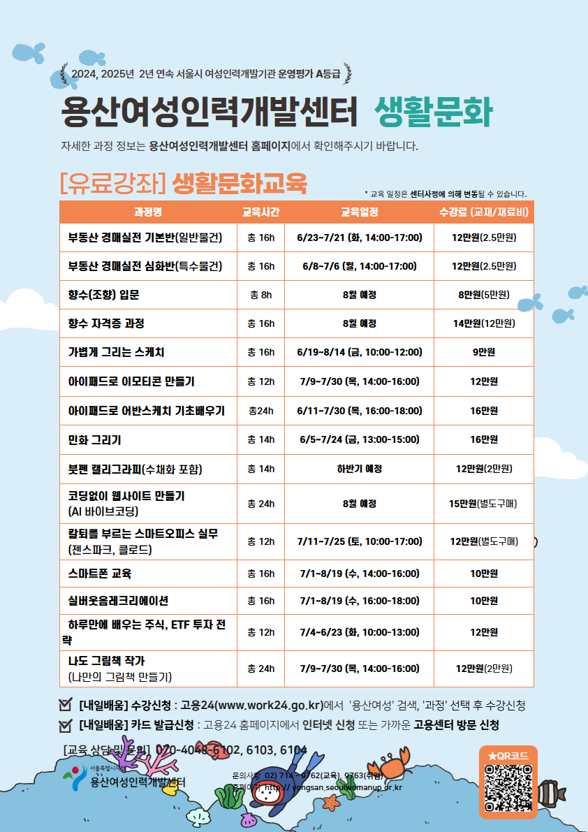 2026년7~8월 4