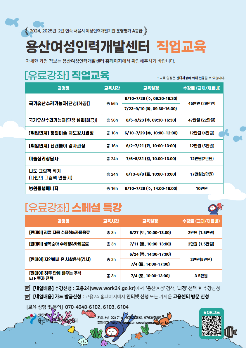 2026년7~8월 3
