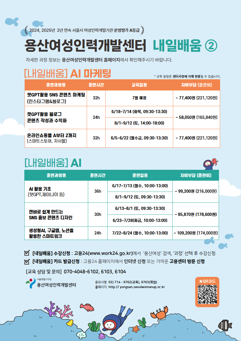 2026년7~8월 2