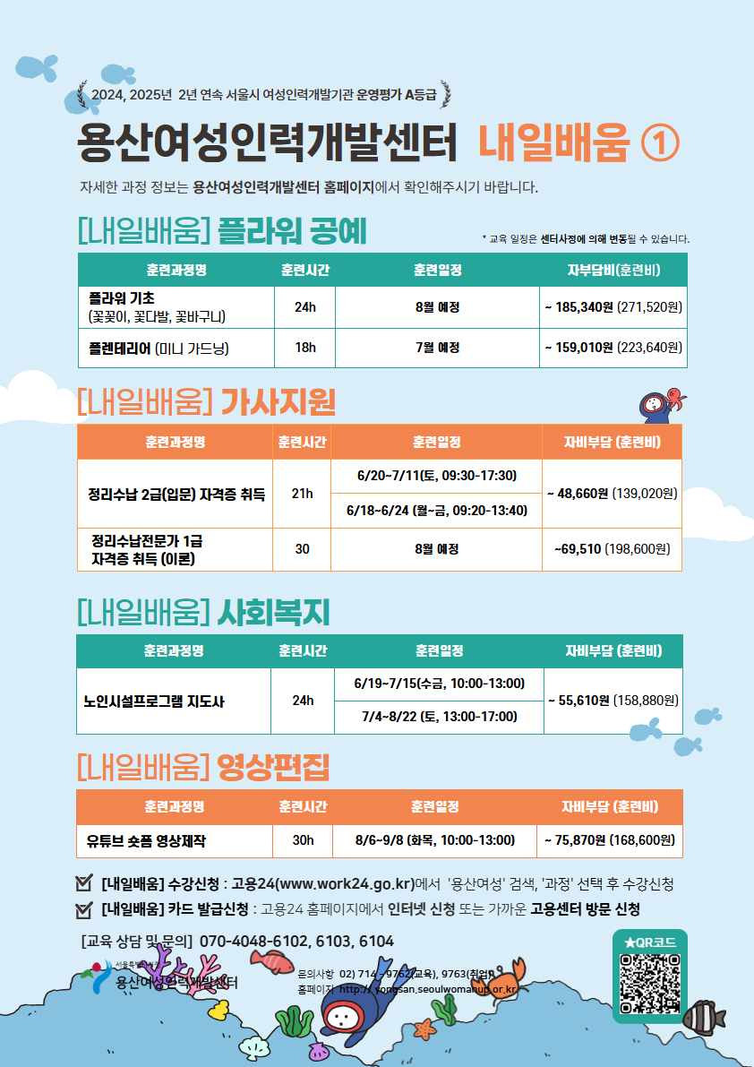 2026년7~8월 1