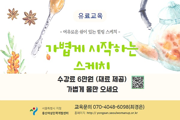 [유료] 11월 가볍게 그리는 스케치(꽃그림, 드로잉, 인물화, 풍경)