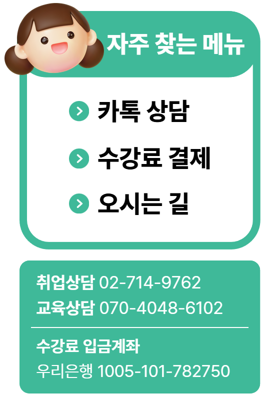 용산여성인력개발센터 퀵메뉴